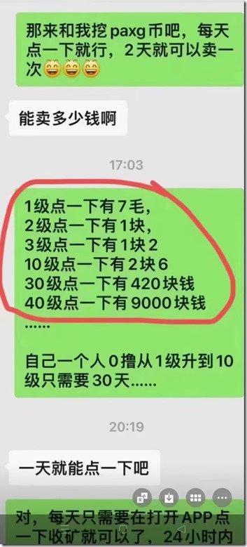 數字黃金PAXG幣：讓區塊鏈投資更穩健。PAX Gold是首個受監管的數字黃金產品，1個PAX Gold代表1盎司存放在倫敦專業金庫設施中的標準交割金條。零擼主流幣PAXG，一幣最高18000元左右，已上各大交易所，全程零投資。0.001幣起即可交易，PAXG 30級一天點一下420元，40級一天點一下9000元！