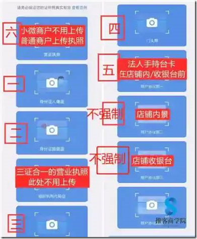 中国银联云闪付收银台商户自助进件操作流程 云闪付收银台申请注册流程 云闪付收银台