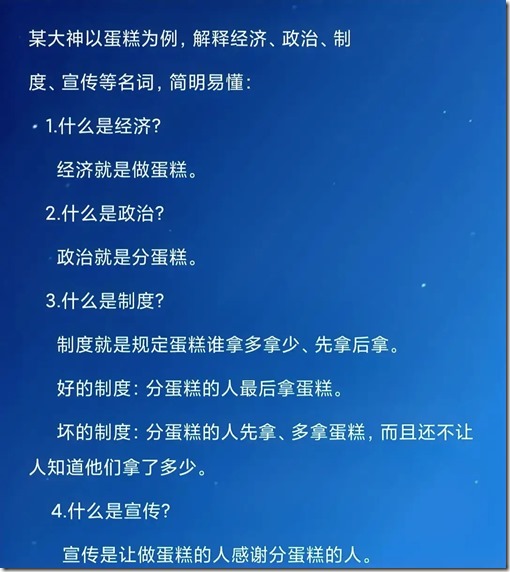 一地鸡毛扭曲的中国经济，腐败的专制经济，现在做官信仰很低 不如农民，当官不发财，请我都不来。1个局长8个亿 一个主席贪污20亿 1个副局长占2千套房子！现在中国这个社会怎么了？大官睡小官，领导睡下属，校长睡老师，教授睡学生，导演睡演员，医生睡护士。这样下去，我们国家社会风气还能好吗？14年以来一直保卫中国股市3000点，中国股市不给上涨百姓分红。国家人为369等发退休养老金！中国大陆百分之55存款收入为零，房地产经济放任涨价不给降价。8000万人用掉全国财政收入百分之40以上！全国14亿人口 8亿人负债 4亿人逾期 90后平均负债12.7万，触目惊心！