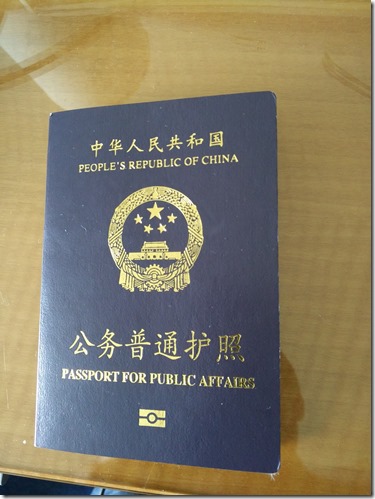 中國護照號碼組成,護照編號規則:護照號碼是幾位數? 中國護照號一共是9位數。開頭一個大寫字母，後面是八個阿拉伯數字。護照中，只有第一個字母(e或g)是字母，其餘都是數字。中華人民共和國護照分為外交護照、官方護照、普通護照和特區護照。外交護照、公務護照和公務普通護照統稱為"因公護照"，普通護照俗稱"因私護照"。字母“E”開頭的代表有電子芯片的普通護照。在公開的資料中，除了公務人員，全球華人只有3人擁有聯合國護照。在中國只有三個人擁有聯合國護照，分別是馬雲，李連杰和黎明。馬雲的聯合國紅色護照，馬雲的聯合國護照可免簽220個國家，聯合國通行證享有外交豁免權！