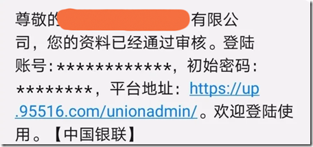 中国银联云闪付收银台商户自助进件操作流程 云闪付收银台申请注册流程 云闪付收银台