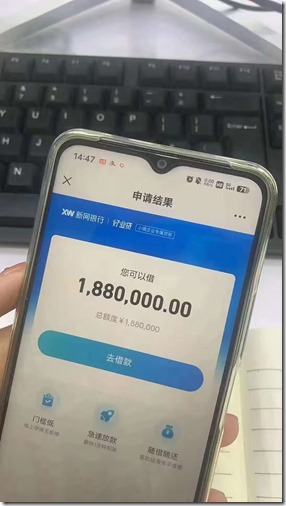 新网银行好业贷！深圳专属，通过率高 ，高额度500万，最长24期 。全程线上申请，无抵押无担保，小微企业专属贷款，500W额度冲冲冲!