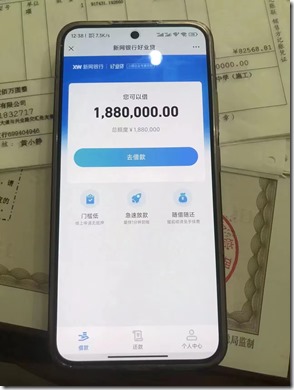 新网银行好业贷！深圳专属，通过率高 ，高额度500万，最长24期 。全程线上申请，无抵押无担保，小微企业专属贷款，500W额度冲冲冲!