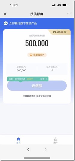 【快速解決資金難題】眾邦銀行眾商貸下款火熱出擊，300萬額度可循環使用 ! 額度高，下款快，上線24期功能，放款可個人/對公 ！