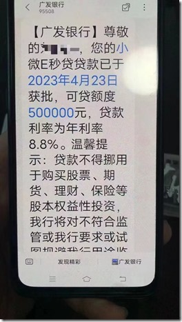 全能贷加强版，速度申请！保单，公积金，社保，代发，按揭，个税任选其一，无需开卡，不限地区。广发银行产品，税票贷-小微E秒贷，最高100万，期限12期！