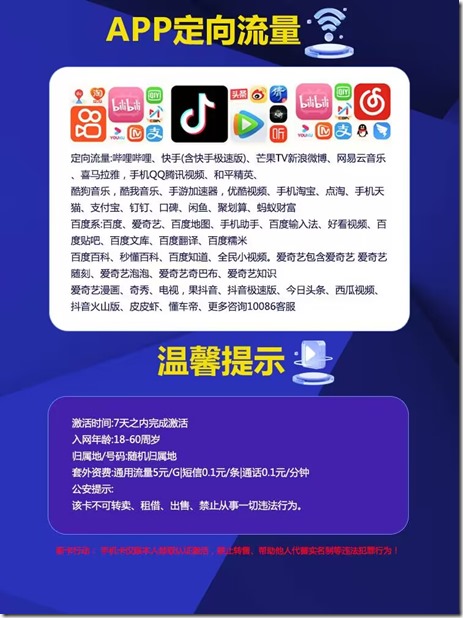 驚喜，移動29元135G大流量大暑卡【爆款產品！收貨地即為卡的歸屬地】