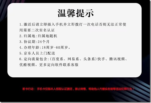 電信19元155G國慶卡（兩年19）性價比高！每個月125G通用流量+30G定向流量