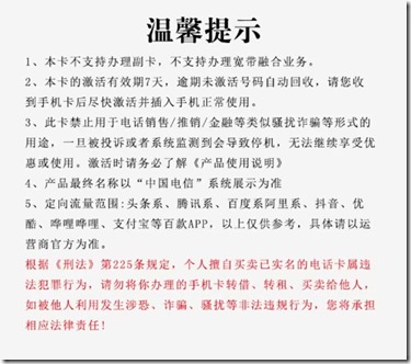 電信廣東專屬卡 超大流量 185G流量 走過路過來看看！！！