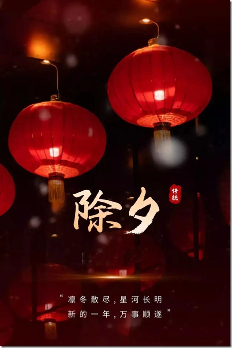 新年快乐，赤子飞龙站长在这里给大家送上新年祝福，祥龙翱翔庆新年，福满庭院笑语甜，祝大家龙年吉祥，幸福美满！