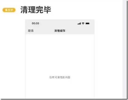 安卓和蘋果手機加速 提高運行程序速度小竅門 抖音清理內存怎麼清理？快手如何清理緩存？微信怎麼清理緩存？微信是“內存刺客”微信吃內存的問題已經苦用戶久矣