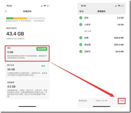 安卓和苹果手机加速 提高运行程序速度小窍门 抖音清理内存怎么清理？快手如何清理缓存？微信怎么清理缓存？微信是“内存刺客”微信吃内存的问题已经苦用户久矣