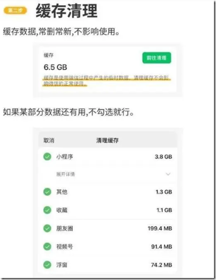 安卓和蘋果手機加速 提高運行程序速度小竅門 抖音清理內存怎麼清理？快手如何清理緩存？微信怎麼清理緩存？微信是“內存刺客”微信吃內存的問題已經苦用戶久矣
