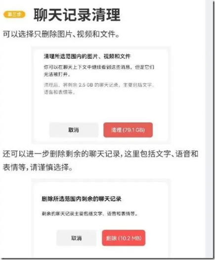 安卓和蘋果手機加速 提高運行程序速度小竅門 抖音清理內存怎麼清理？快手如何清理緩存？微信怎麼清理緩存？微信是“內存刺客”微信吃內存的問題已經苦用戶久矣