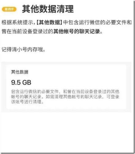 安卓和蘋果手機加速 提高運行程序速度小竅門 抖音清理內存怎麼清理？快手如何清理緩存？微信怎麼清理緩存？微信是“內存刺客”微信吃內存的問題已經苦用戶久矣