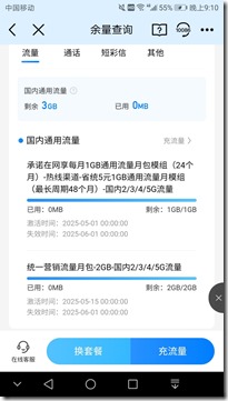2025中国移动网龄奖回馈全解析：流量宽带特权升级攻略 10年网龄用户享「月度流量包+节假日加赠」双重保障 10年网龄用户可免费升级至「千兆宽带」福利满满