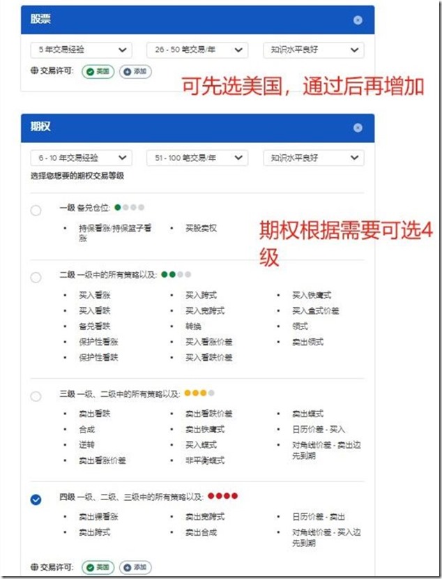 盈透证券IBKR（美国）中文开户教程 全球排名第一的盈透证券 美国顶级互联网券商IB 提供股票、期权、期货、期货转换现货交易、期货期权、外汇市场、投资基金、差价合同等商品服务 全天24小时交易
