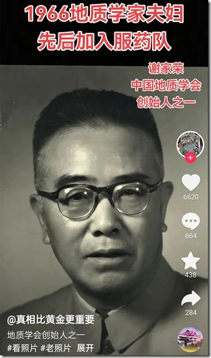 中國近代史 《南渡北歸》大師人才的選擇 人生道路選擇不同 最終海峽兩岸人物命運不同！1949年中英街歷史經典鏡頭 張愛玲跑路去美國。老舍投湖。300年出一位的大師陳寅恪被自己人3年就給嚯嚯死了！1966年 傅雷夫婦雙雙自縊 現鈔53.3元 遺言 代付9月份房租 可悲可嘆可氣！1966年 地質學家謝家榮夫婦先後加入 服藥隊！兩彈元勛姚桐斌被當街活活打死，年僅46歲，兇手10年後伏法，才判15年！錢學森，鄧稼先去農場改造了。核彈爆炸第三天去的！1968年中國香港人容國團31歲自殺 終年31歲 新中國體育界第一位世界冠軍！中國石油之父蕭光琰 1968年 不顧妻子阻攔 放棄美國優越工作條件 回國後參加建設 受盡折磨服藥自殺 年僅48歲！1968年文革期間被關押毆打後，與妻子甄素輝和女兒先後服安眠藥自殺！李政道老師束星北 愛因斯坦助手 放棄美國高薪 回國打掃20年廁所！胡適反詐大師，救不了自己留在中國大陸的兒子胡思社！胡思社 和 父親 胡適 劃清界限 胡適兒子胡思社留在中國大陸在1957年定為”右派“，經歷無盡折磨後，自縊死亡！1968年10月16日，“清理階級隊伍”時，物理學家饒毓泰在北京大學燕南園51號上吊自殺身亡。1968年10月26日，趙九章被迫害在北京服安眠藥自殺 ，享年61歲。中國計算機之父 中國第一位程序員董鐵寶放棄美國所有待遇，回國後於1968年含恨弔死在北大校門口！！！