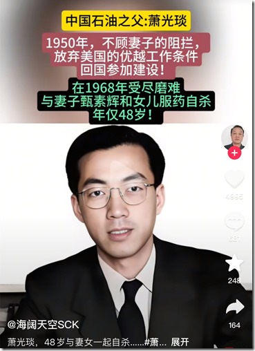 中國近代史 《南渡北歸》大師人才的選擇 人生道路選擇不同 最終海峽兩岸人物命運不同！1949年中英街歷史經典鏡頭 張愛玲跑路去美國。老舍投湖。300年出一位的大師陳寅恪被自己人3年就給嚯嚯死了！1966年 傅雷夫婦雙雙自縊 現鈔53.3元 遺言 代付9月份房租 可悲可嘆可氣！1966年 地質學家謝家榮夫婦先後加入 服藥隊！兩彈元勛姚桐斌被當街活活打死，年僅46歲，兇手10年後伏法，才判15年！錢學森，鄧稼先去農場改造了。核彈爆炸第三天去的！1968年中國香港人容國團31歲自殺 終年31歲 新中國體育界第一位世界冠軍！中國石油之父蕭光琰 1968年 不顧妻子阻攔 放棄美國優越工作條件 回國後參加建設 受盡折磨服藥自殺 年僅48歲！1968年文革期間被關押毆打後，與妻子甄素輝和女兒先後服安眠藥自殺！李政道老師束星北 愛因斯坦助手 放棄美國高薪 回國打掃20年廁所！胡適反詐大師，救不了自己留在中國大陸的兒子胡思社！胡思社 和 父親 胡適 劃清界限 胡適兒子胡思社留在中國大陸在1957年定為”右派“，經歷無盡折磨後，自縊死亡！1968年10月16日，“清理階級隊伍”時，物理學家饒毓泰在北京大學燕南園51號上吊自殺身亡。1968年10月26日，趙九章被迫害在北京服安眠藥自殺 ，享年61歲。中國計算機之父 中國第一位程序員董鐵寶放棄美國所有待遇，回國後於1968年含恨弔死在北大校門口！！！