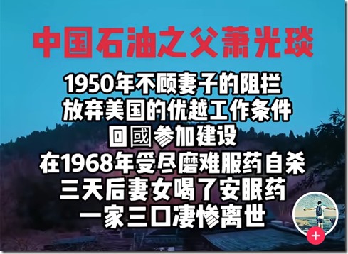 中國近代史 《南渡北歸》大師人才的選擇 人生道路選擇不同 最終海峽兩岸人物命運不同！1949年中英街歷史經典鏡頭 張愛玲跑路去美國。老舍投湖。300年出一位的大師陳寅恪被自己人3年就給嚯嚯死了！1966年 傅雷夫婦雙雙自縊 現鈔53.3元 遺言 代付9月份房租 可悲可嘆可氣！1966年 地質學家謝家榮夫婦先後加入 服藥隊！兩彈元勛姚桐斌被當街活活打死，年僅46歲，兇手10年後伏法，才判15年！錢學森，鄧稼先去農場改造了。核彈爆炸第三天去的！1968年中國香港人容國團31歲自殺 終年31歲 新中國體育界第一位世界冠軍！中國石油之父蕭光琰 1968年 不顧妻子阻攔 放棄美國優越工作條件 回國後參加建設 受盡折磨服藥自殺 年僅48歲！1968年文革期間被關押毆打後，與妻子甄素輝和女兒先後服安眠藥自殺！李政道老師束星北 愛因斯坦助手 放棄美國高薪 回國打掃20年廁所！胡適反詐大師，救不了自己留在中國大陸的兒子胡思社！胡思社 和 父親 胡適 劃清界限 胡適兒子胡思社留在中國大陸在1957年定為”右派“，經歷無盡折磨後，自縊死亡！1968年10月16日，“清理階級隊伍”時，物理學家饒毓泰在北京大學燕南園51號上吊自殺身亡。1968年10月26日，趙九章被迫害在北京服安眠藥自殺 ，享年61歲。中國計算機之父 中國第一位程序員董鐵寶放棄美國所有待遇，回國後於1968年含恨弔死在北大校門口！！！