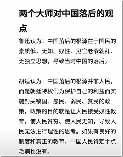中國近代史 《南渡北歸》大師人才的選擇 人生道路選擇不同 最終海峽兩岸人物命運不同！1949年中英街歷史經典鏡頭 張愛玲跑路去美國。老舍投湖。300年出一位的大師陳寅恪被自己人3年就給嚯嚯死了！1966年 傅雷夫婦雙雙自縊 現鈔53.3元 遺言 代付9月份房租 可悲可嘆可氣！1966年 地質學家謝家榮夫婦先後加入 服藥隊！兩彈元勛姚桐斌被當街活活打死，年僅46歲，兇手10年後伏法，才判15年！錢學森，鄧稼先去農場改造了。核彈爆炸第三天去的！1968年中國香港人容國團31歲自殺 終年31歲 新中國體育界第一位世界冠軍！中國石油之父蕭光琰 1968年 不顧妻子阻攔 放棄美國優越工作條件 回國後參加建設 受盡折磨服藥自殺 年僅48歲！1968年文革期間被關押毆打後，與妻子甄素輝和女兒先後服安眠藥自殺！李政道老師束星北 愛因斯坦助手 放棄美國高薪 回國打掃20年廁所！胡適反詐大師，救不了自己留在中國大陸的兒子胡思社！胡思社 和 父親 胡適 劃清界限 胡適兒子胡思社留在中國大陸在1957年定為”右派“，經歷無盡折磨後，自縊死亡！1968年10月16日，“清理階級隊伍”時，物理學家饒毓泰在北京大學燕南園51號上吊自殺身亡。1968年10月26日，趙九章被迫害在北京服安眠藥自殺 ，享年61歲。中國計算機之父 中國第一位程序員董鐵寶放棄美國所有待遇，回國後於1968年含恨弔死在北大校門口！！！