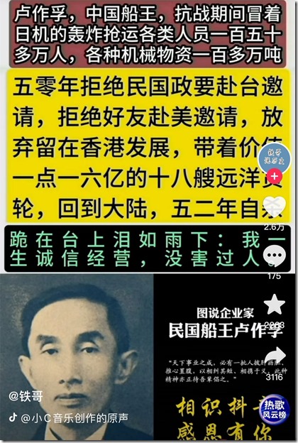 中國近代史 《南渡北歸》大師人才的選擇 人生道路選擇不同 最終海峽兩岸人物命運不同！1949年中英街歷史經典鏡頭 張愛玲跑路去美國。老舍投湖。300年出一位的大師陳寅恪被自己人3年就給嚯嚯死了！1966年 傅雷夫婦雙雙自縊 現鈔53.3元 遺言 代付9月份房租 可悲可嘆可氣！1966年 地質學家謝家榮夫婦先後加入 服藥隊！兩彈元勛姚桐斌被當街活活打死，年僅46歲，兇手10年後伏法，才判15年！錢學森，鄧稼先去農場改造了。核彈爆炸第三天去的！1968年中國香港人容國團31歲自殺 終年31歲 新中國體育界第一位世界冠軍！中國石油之父蕭光琰 1968年 不顧妻子阻攔 放棄美國優越工作條件 回國後參加建設 受盡折磨服藥自殺 年僅48歲！1968年文革期間被關押毆打後，與妻子甄素輝和女兒先後服安眠藥自殺！李政道老師束星北 愛因斯坦助手 放棄美國高薪 回國打掃20年廁所！胡適反詐大師，救不了自己留在中國大陸的兒子胡思社！胡思社 和 父親 胡適 劃清界限 胡適兒子胡思社留在中國大陸在1957年定為”右派“，經歷無盡折磨後，自縊死亡！1968年10月16日，“清理階級隊伍”時，物理學家饒毓泰在北京大學燕南園51號上吊自殺身亡。1968年10月26日，趙九章被迫害在北京服安眠藥自殺 ，享年61歲。中國計算機之父 中國第一位程序員董鐵寶放棄美國所有待遇，回國後於1968年含恨弔死在北大校門口！！！