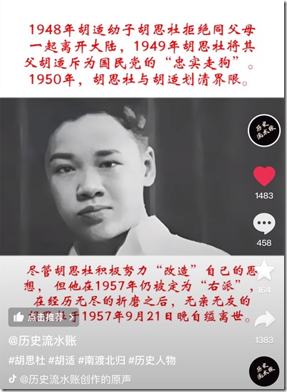 中國近代史 《南渡北歸》大師人才的選擇 人生道路選擇不同 最終海峽兩岸人物命運不同！1949年中英街歷史經典鏡頭 張愛玲跑路去美國。老舍投湖。300年出一位的大師陳寅恪被自己人3年就給嚯嚯死了！1966年 傅雷夫婦雙雙自縊 現鈔53.3元 遺言 代付9月份房租 可悲可嘆可氣！1966年 地質學家謝家榮夫婦先後加入 服藥隊！兩彈元勛姚桐斌被當街活活打死，年僅46歲，兇手10年後伏法，才判15年！錢學森，鄧稼先去農場改造了。核彈爆炸第三天去的！1968年中國香港人容國團31歲自殺 終年31歲 新中國體育界第一位世界冠軍！中國石油之父蕭光琰 1968年 不顧妻子阻攔 放棄美國優越工作條件 回國後參加建設 受盡折磨服藥自殺 年僅48歲！1968年文革期間被關押毆打後，與妻子甄素輝和女兒先後服安眠藥自殺！李政道老師束星北 愛因斯坦助手 放棄美國高薪 回國打掃20年廁所！胡適反詐大師，救不了自己留在中國大陸的兒子胡思社！胡思社 和 父親 胡適 劃清界限 胡適兒子胡思社留在中國大陸在1957年定為”右派“，經歷無盡折磨後，自縊死亡！1968年10月16日，“清理階級隊伍”時，物理學家饒毓泰在北京大學燕南園51號上吊自殺身亡。1968年10月26日，趙九章被迫害在北京服安眠藥自殺 ，享年61歲。中國計算機之父 中國第一位程序員董鐵寶放棄美國所有待遇，回國後於1968年含恨弔死在北大校門口！！！
