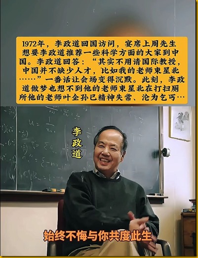 中國近代史 《南渡北歸》大師人才的選擇 人生道路選擇不同 最終海峽兩岸人物命運不同！1949年中英街歷史經典鏡頭 張愛玲跑路去美國。老舍投湖。300年出一位的大師陳寅恪被自己人3年就給嚯嚯死了！1966年 傅雷夫婦雙雙自縊 現鈔53.3元 遺言 代付9月份房租 可悲可嘆可氣！1966年 地質學家謝家榮夫婦先後加入 服藥隊！兩彈元勛姚桐斌被當街活活打死，年僅46歲，兇手10年後伏法，才判15年！錢學森，鄧稼先去農場改造了。核彈爆炸第三天去的！1968年中國香港人容國團31歲自殺 終年31歲 新中國體育界第一位世界冠軍！中國石油之父蕭光琰 1968年 不顧妻子阻攔 放棄美國優越工作條件 回國後參加建設 受盡折磨服藥自殺 年僅48歲！1968年文革期間被關押毆打後，與妻子甄素輝和女兒先後服安眠藥自殺！李政道老師束星北 愛因斯坦助手 放棄美國高薪 回國打掃20年廁所！胡適反詐大師，救不了自己留在中國大陸的兒子胡思社！胡思社 和 父親 胡適 劃清界限 胡適兒子胡思社留在中國大陸在1957年定為”右派“，經歷無盡折磨後，自縊死亡！1968年10月16日，“清理階級隊伍”時，物理學家饒毓泰在北京大學燕南園51號上吊自殺身亡。1968年10月26日，趙九章被迫害在北京服安眠藥自殺 ，享年61歲。中國計算機之父 中國第一位程序員董鐵寶放棄美國所有待遇，回國後於1968年含恨弔死在北大校門口！！！