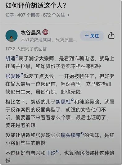 中國近代史 《南渡北歸》大師人才的選擇 人生道路選擇不同 最終海峽兩岸人物命運不同！1949年中英街歷史經典鏡頭 張愛玲跑路去美國。老舍投湖。300年出一位的大師陳寅恪被自己人3年就給嚯嚯死了！1966年 傅雷夫婦雙雙自縊 現鈔53.3元 遺言 代付9月份房租 可悲可嘆可氣！1966年 地質學家謝家榮夫婦先後加入 服藥隊！兩彈元勛姚桐斌被當街活活打死，年僅46歲，兇手10年後伏法，才判15年！錢學森，鄧稼先去農場改造了。核彈爆炸第三天去的！1968年中國香港人容國團31歲自殺 終年31歲 新中國體育界第一位世界冠軍！中國石油之父蕭光琰 1968年 不顧妻子阻攔 放棄美國優越工作條件 回國後參加建設 受盡折磨服藥自殺 年僅48歲！1968年文革期間被關押毆打後，與妻子甄素輝和女兒先後服安眠藥自殺！李政道老師束星北 愛因斯坦助手 放棄美國高薪 回國打掃20年廁所！胡適反詐大師，救不了自己留在中國大陸的兒子胡思社！胡思社 和 父親 胡適 劃清界限 胡適兒子胡思社留在中國大陸在1957年定為”右派“，經歷無盡折磨後，自縊死亡！1968年10月16日，“清理階級隊伍”時，物理學家饒毓泰在北京大學燕南園51號上吊自殺身亡。1968年10月26日，趙九章被迫害在北京服安眠藥自殺 ，享年61歲。中國計算機之父 中國第一位程序員董鐵寶放棄美國所有待遇，回國後於1968年含恨弔死在北大校門口！！！