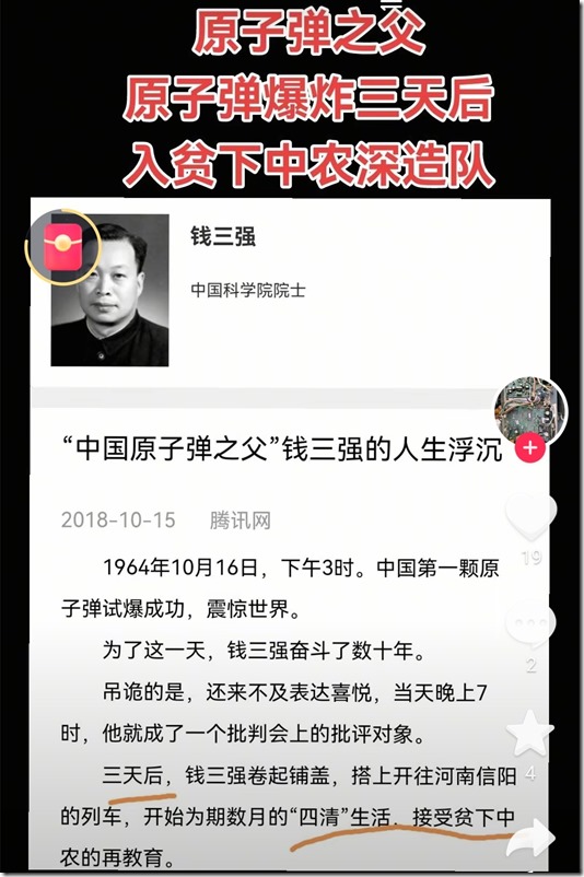 中國近代史 《南渡北歸》大師人才的選擇 人生道路選擇不同 最終海峽兩岸人物命運不同！1949年中英街歷史經典鏡頭 張愛玲跑路去美國。老舍投湖。300年出一位的大師陳寅恪被自己人3年就給嚯嚯死了！1966年 傅雷夫婦雙雙自縊 現鈔53.3元 遺言 代付9月份房租 可悲可嘆可氣！1966年 地質學家謝家榮夫婦先後加入 服藥隊！兩彈元勛姚桐斌被當街活活打死，年僅46歲，兇手10年後伏法，才判15年！錢學森，鄧稼先去農場改造了。核彈爆炸第三天去的！1968年中國香港人容國團31歲自殺 終年31歲 新中國體育界第一位世界冠軍！中國石油之父蕭光琰 1968年 不顧妻子阻攔 放棄美國優越工作條件 回國後參加建設 受盡折磨服藥自殺 年僅48歲！1968年文革期間被關押毆打後，與妻子甄素輝和女兒先後服安眠藥自殺！李政道老師束星北 愛因斯坦助手 放棄美國高薪 回國打掃20年廁所！胡適反詐大師，救不了自己留在中國大陸的兒子胡思社！胡思社 和 父親 胡適 劃清界限 胡適兒子胡思社留在中國大陸在1957年定為”右派“，經歷無盡折磨後，自縊死亡！1968年10月16日，“清理階級隊伍”時，物理學家饒毓泰在北京大學燕南園51號上吊自殺身亡。1968年10月26日，趙九章被迫害在北京服安眠藥自殺 ，享年61歲。中國計算機之父 中國第一位程序員董鐵寶放棄美國所有待遇，回國後於1968年含恨弔死在北大校門口！！！