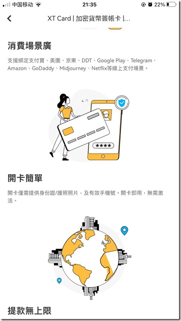 XT交易所 實體U卡+超級轉賬卡 全球排名前 10的交易所 XT交易所U卡支持全球轉賬 全球取現 支持大額消費 XT交易所U卡 消費場景廣泛 支付寶 美國 京東 國外各種支付場景 提款無上限